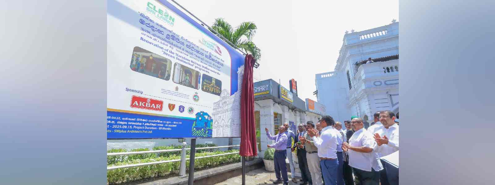 මරදාන දුම්රිය ස්ථානය නවීකරණ ව්‍යාපෘතිය ඇරඹේ